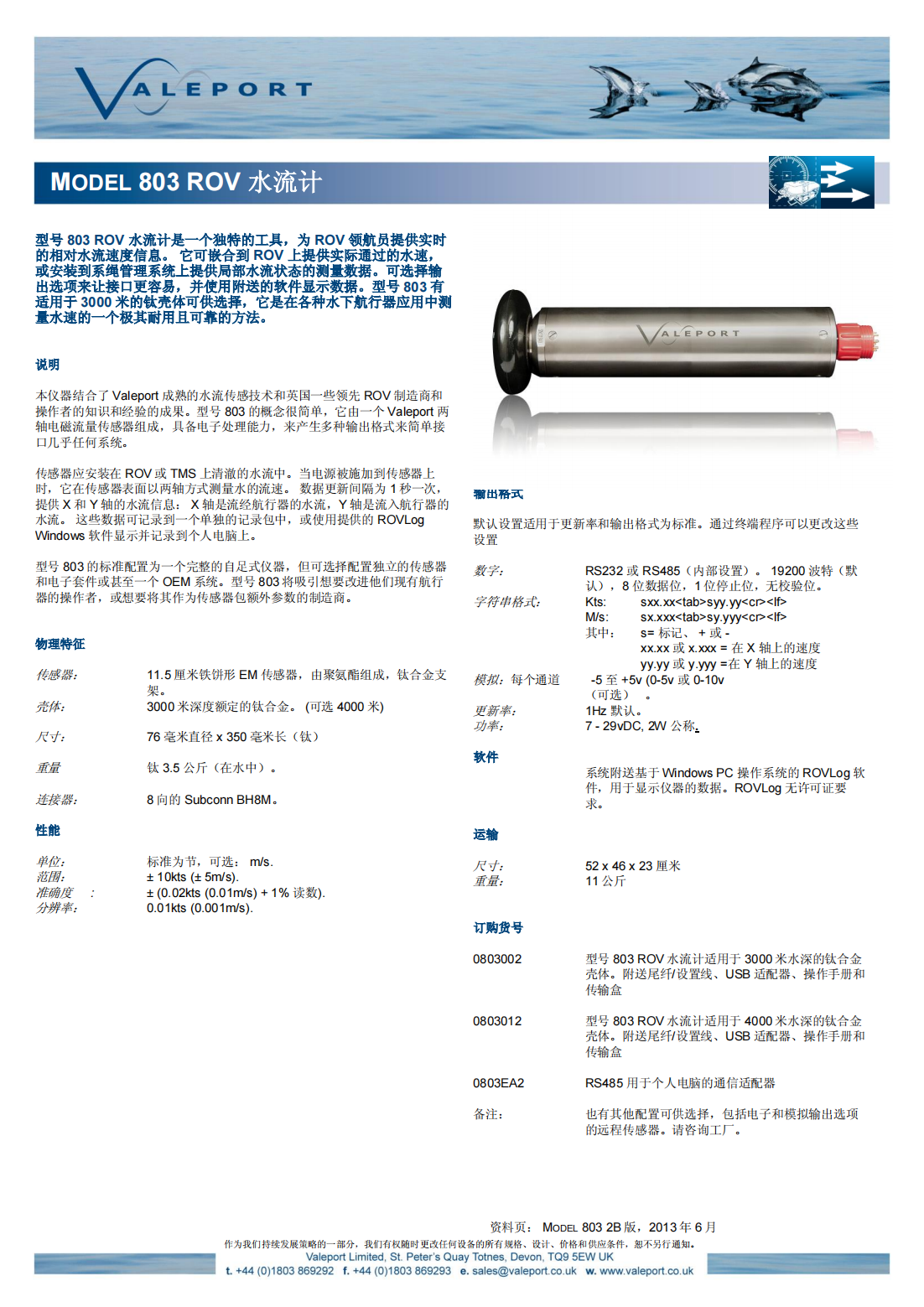 1726211749477239.png Valeport_Model803_v2b_Mandarin_QC_00.png