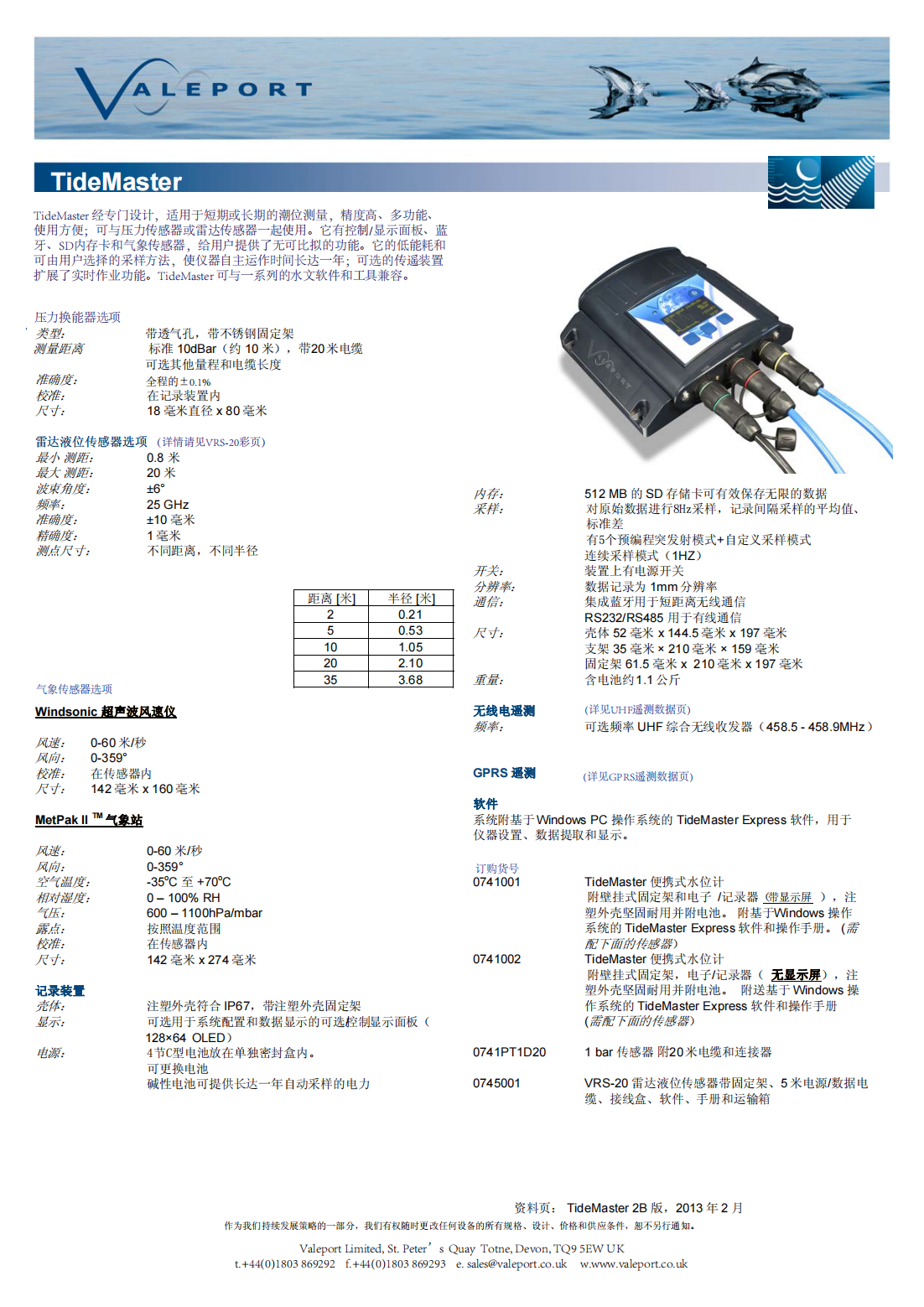 1726212363337049.png Valeport_TideMaster_v2b_Mandarin_QC_00.png